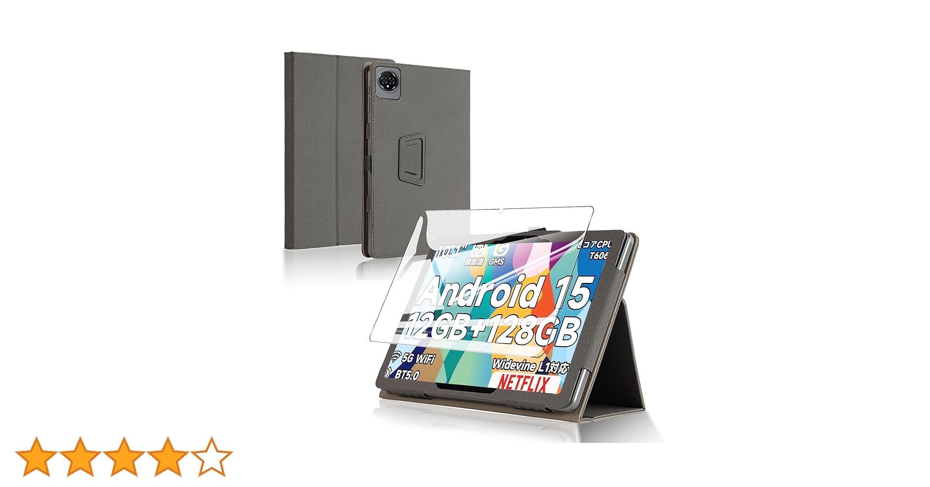 タブレット ケース付き 保護フィルム付き 128GB10.1インチ アンドロイド at61807_main.jpg